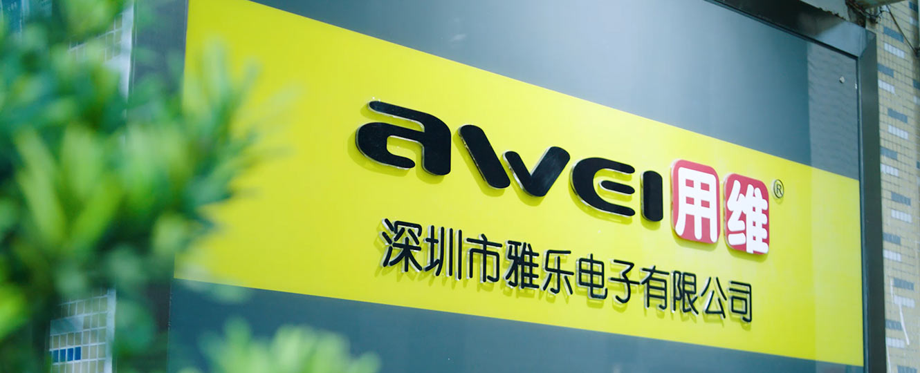 معرفی برند AWEI